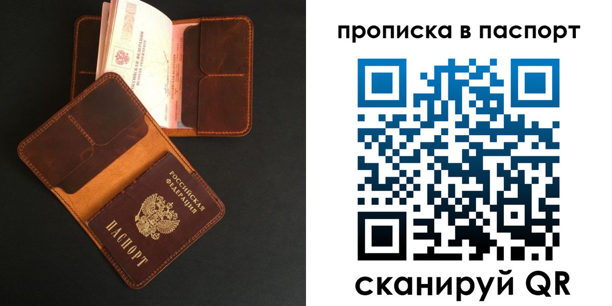 прописка поиск в Нефтеюганске