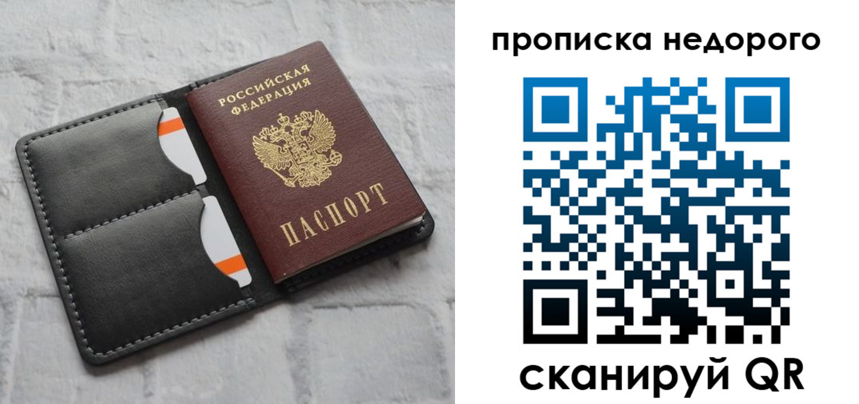 временная регистрация купить в Нефтеюганске